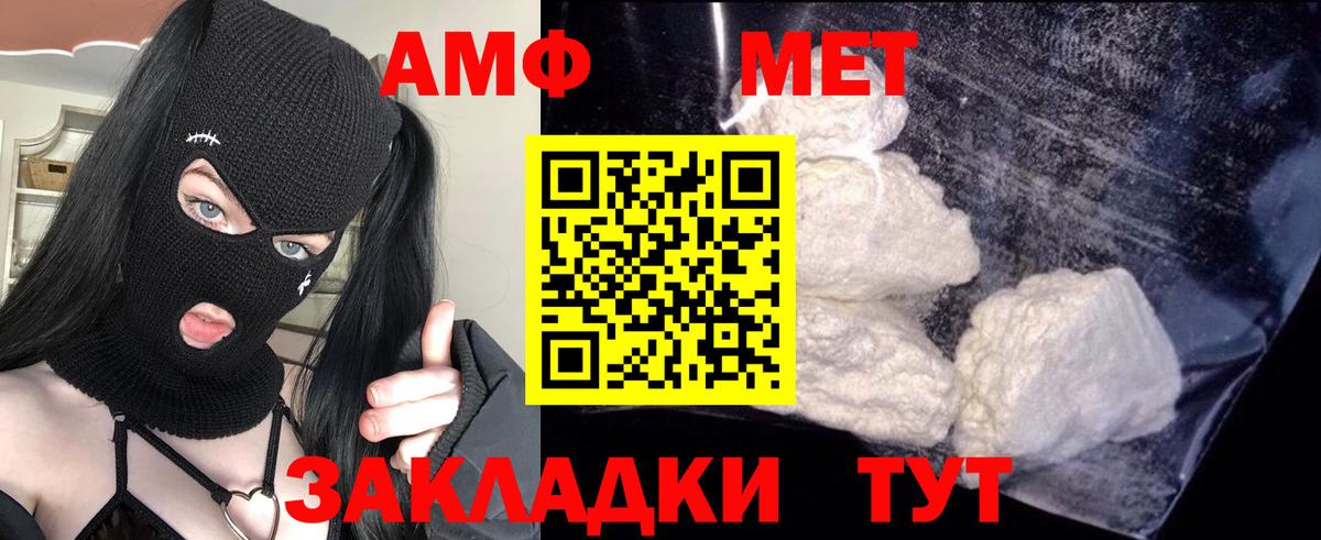 АМФ 97% Орск