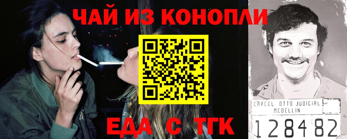 Орск  Canna-Cookies марихуана  Вход с VPN 