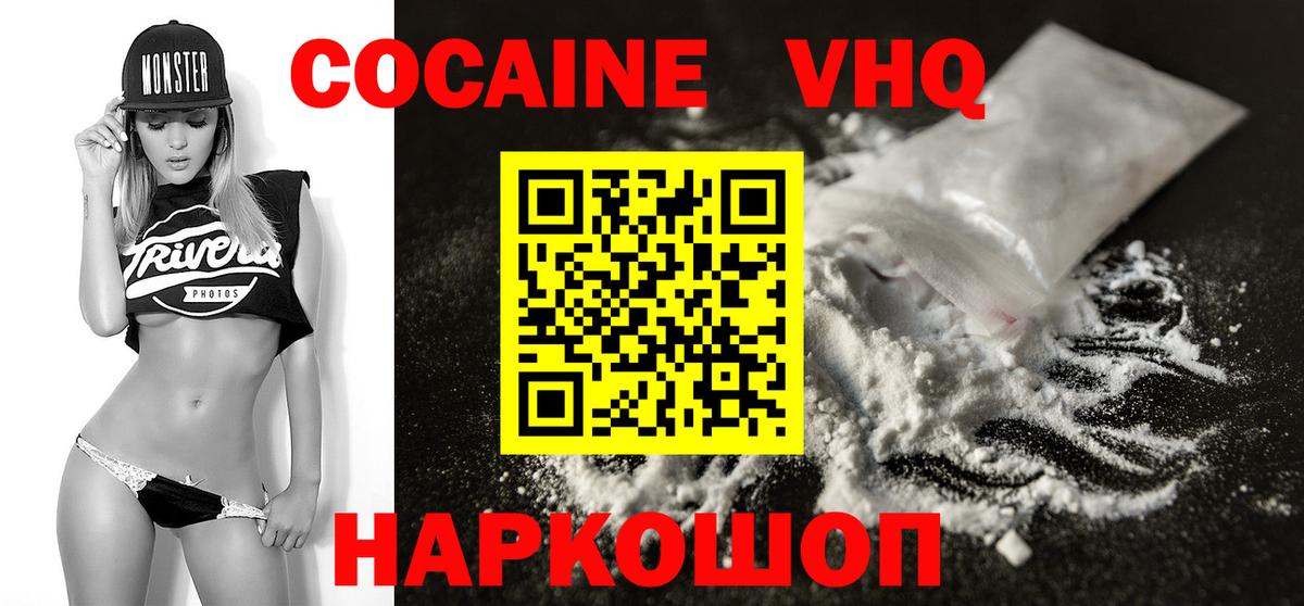 Орск  Cocaine  Кокаин 97%  Вход с VPN  Кокаин Боливия 