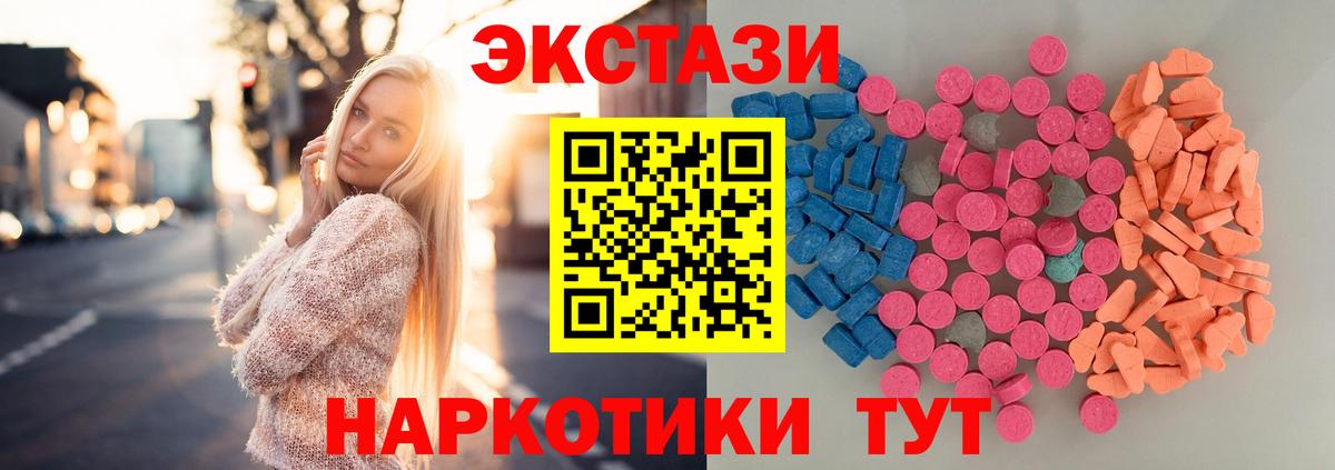 ЭКСТАЗИ  Вход с VPN  Экстази Philipp Plein  Орск  Ecstasy круглые 