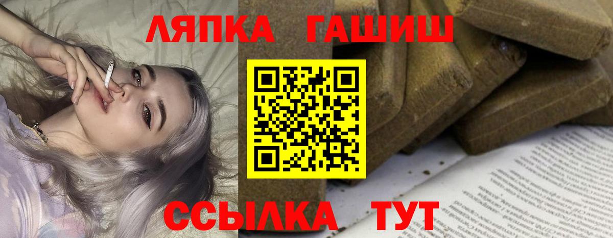 ГАШ гарик  закладки  Орск  ГАШ hashish  Вход с VPN  ГАШИШ 