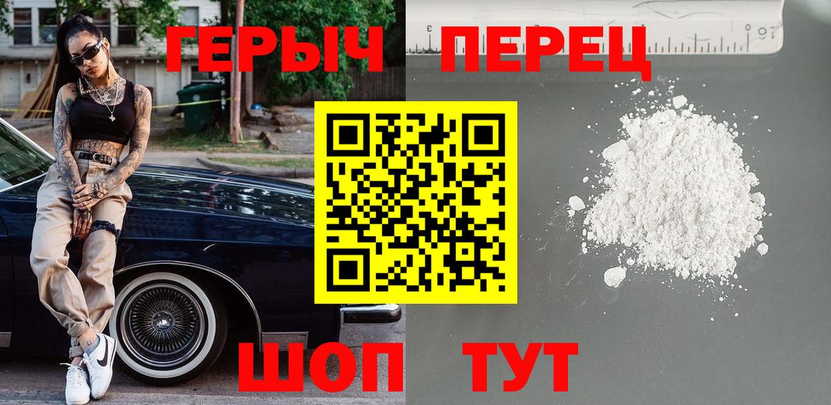 Героин Афган Орск