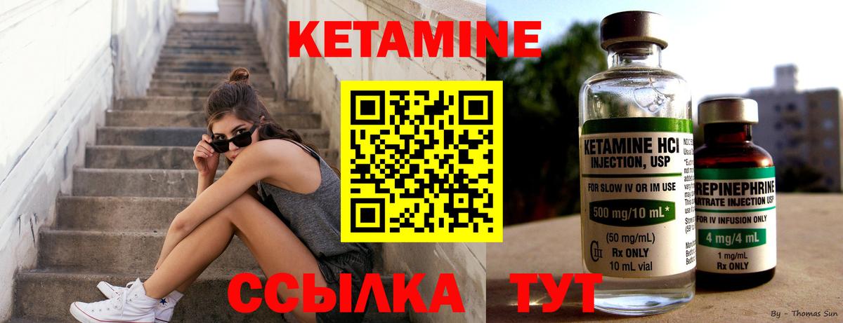 КЕТАМИН VHQ  КЕТАМИН VHQ  Вход с VPN  Орск 