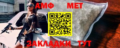 амфетамин Шелехов