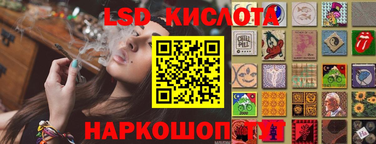 Лсд 25 экстази ecstasy Орск