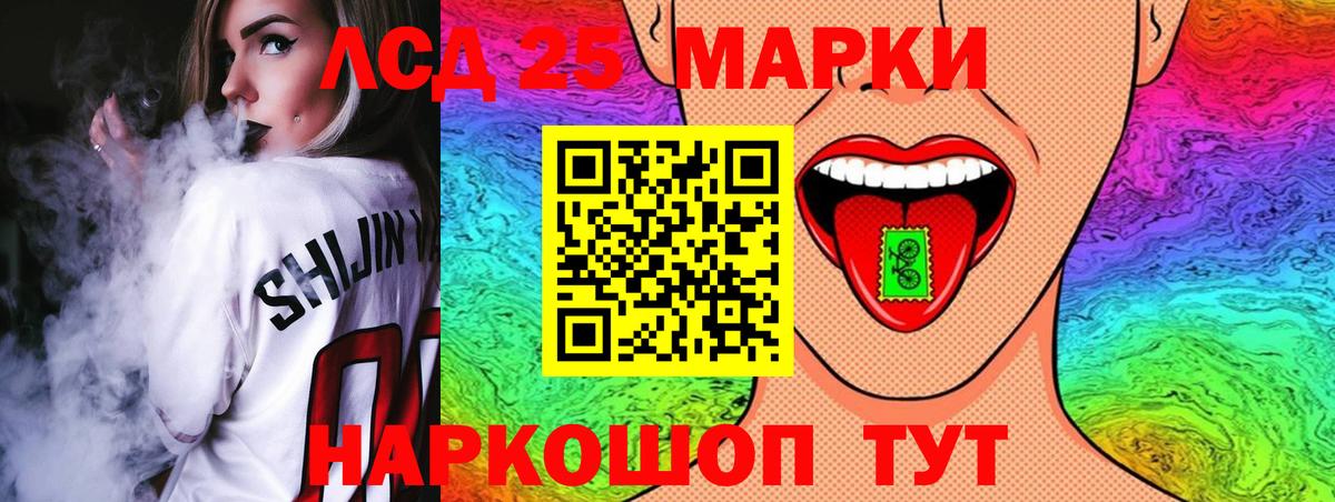 Лсд 25 экстази ecstasy  LSD-25 экстази ecstasy  Вход с VPN  Орск 