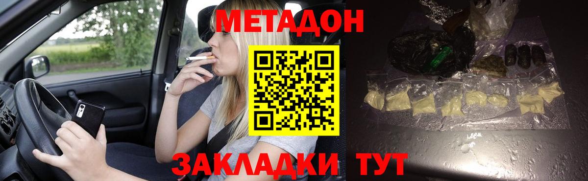 Метадон VHQ  МЕТАДОН белоснежный  Вход с VPN  Орск 