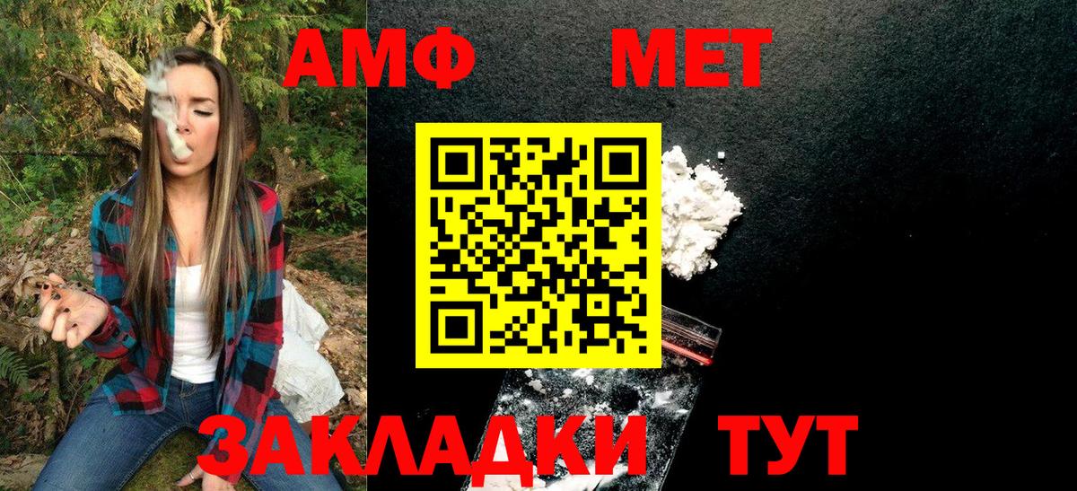 Первитин Methamphetamine Орск