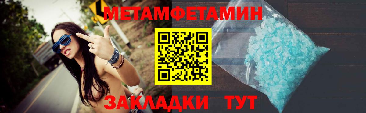 Первитин витя  Вход с VPN  Орск 