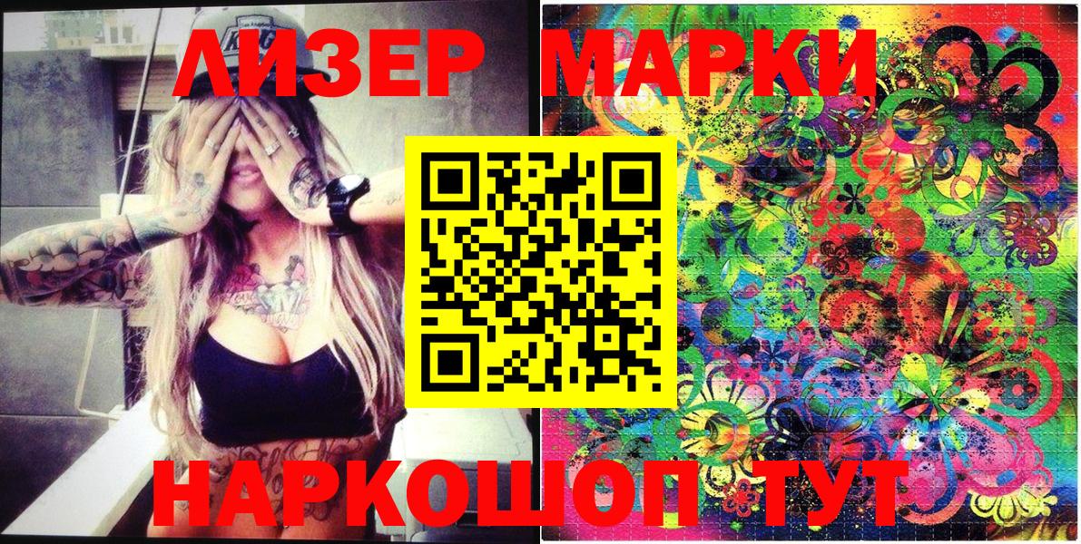 Орск  Марки NBOMe 1,8мг  Вход с VPN 