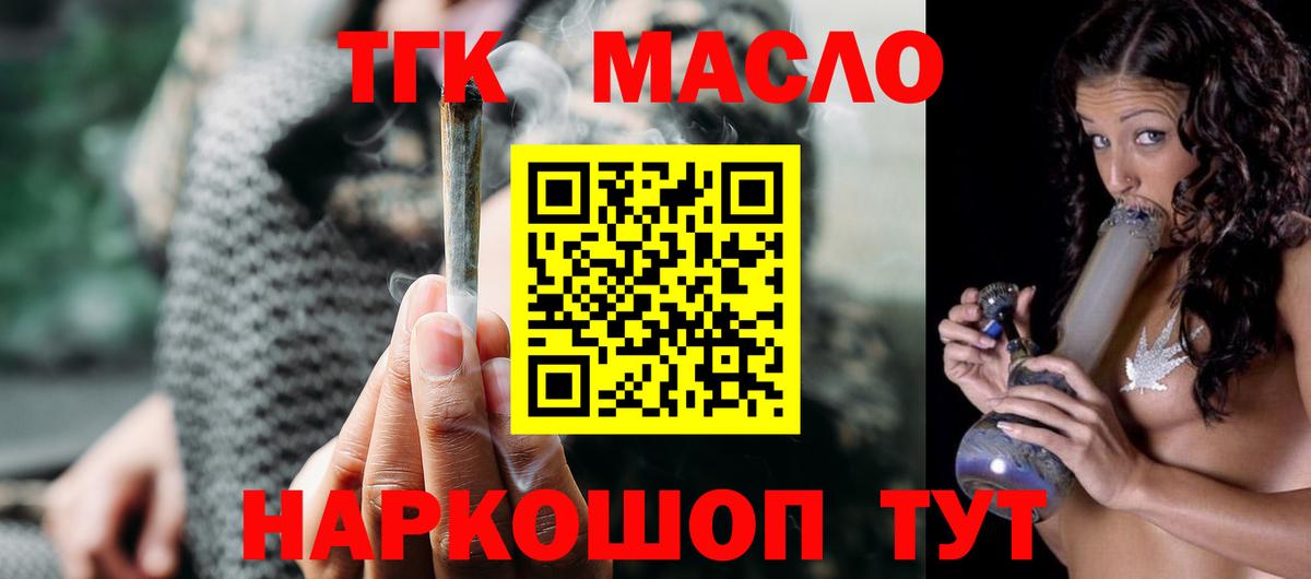 Дистиллят ТГК Wax Орск
