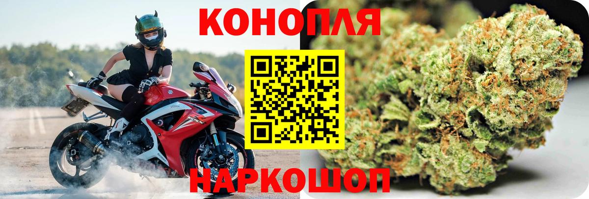 Шишки марихуана план Орск