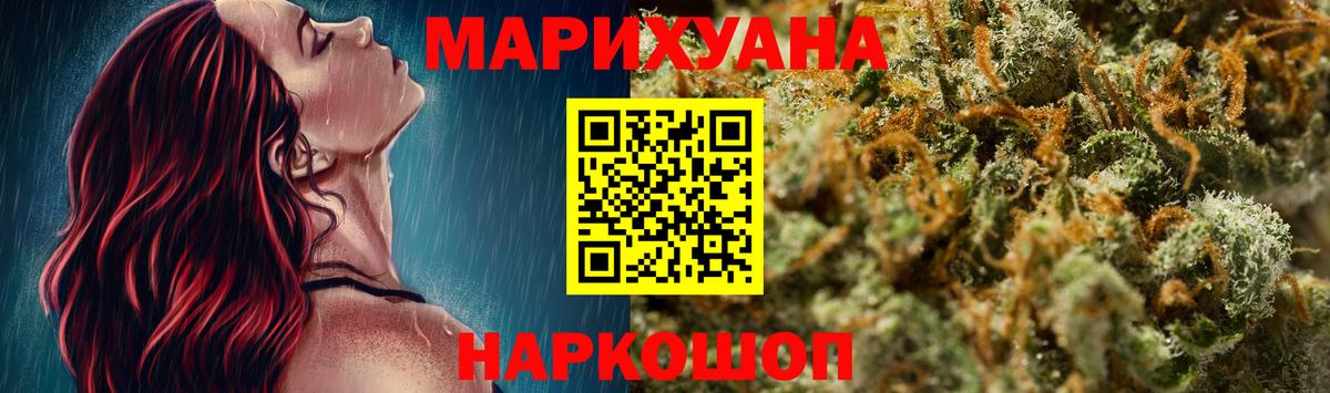 Канабис марихуана  МАРИХУАНА LSD WEED  Вход с VPN  Марихуана конопля  Орск 